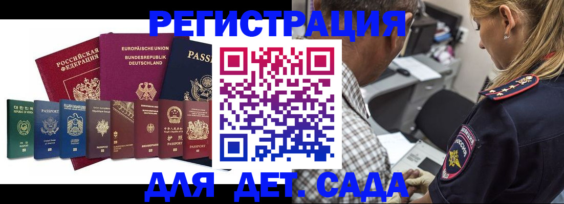 прописка для кредита в Шахтах
