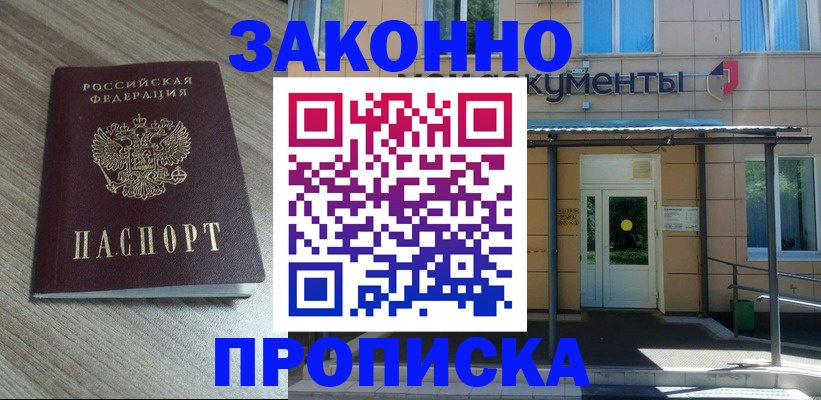 регистрация в Шахтах